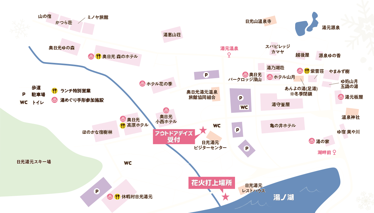 湯元温泉地図