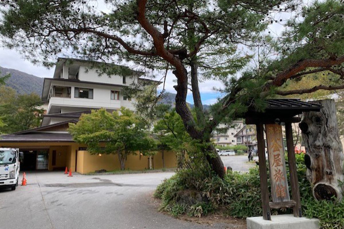 湯守釜屋（2024/11/25　営業終了）