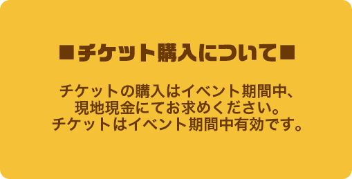 湯めぐり手形プレゼント