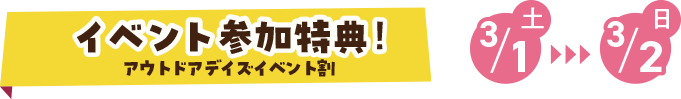 湯めぐり手形