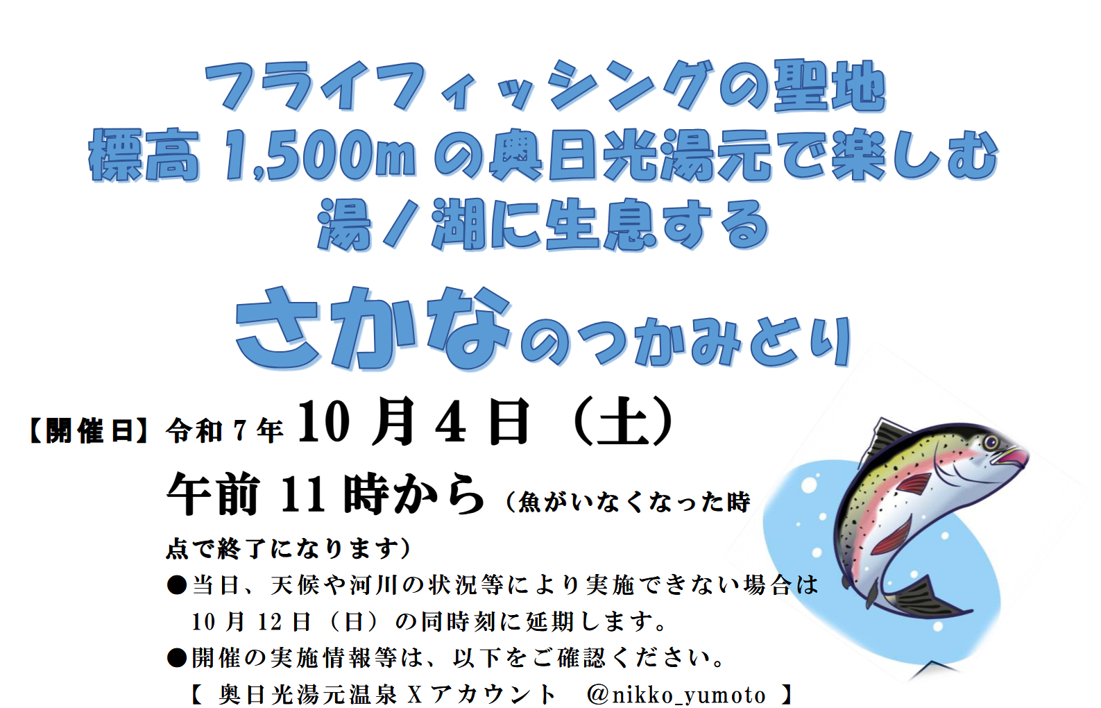 さかなのつかみどり体験